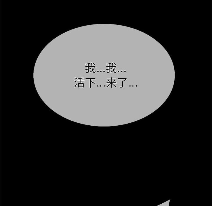 第5话-走不出的房间：第二季-Studio M（第16张）