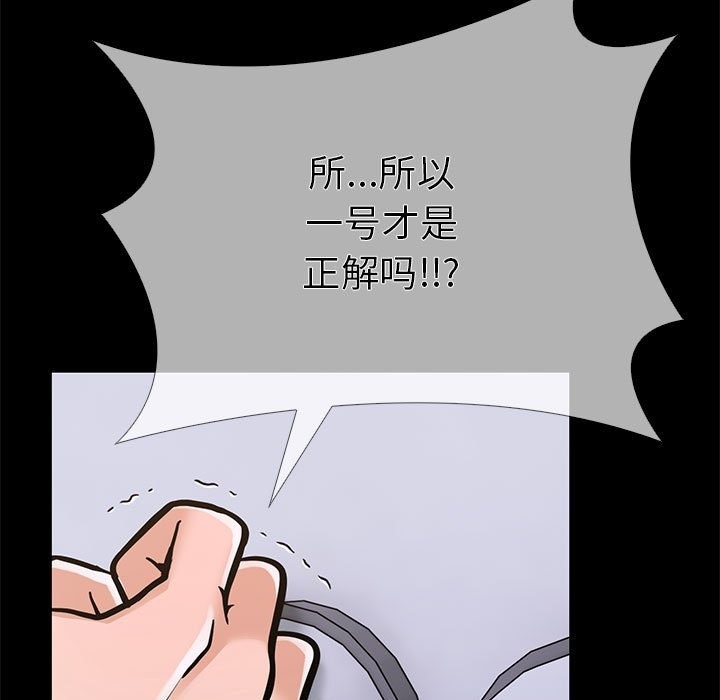 第5话-走不出的房间：第二季-Studio M（第17张）