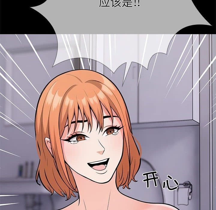 第5话-走不出的房间：第二季-Studio M（第20张）
