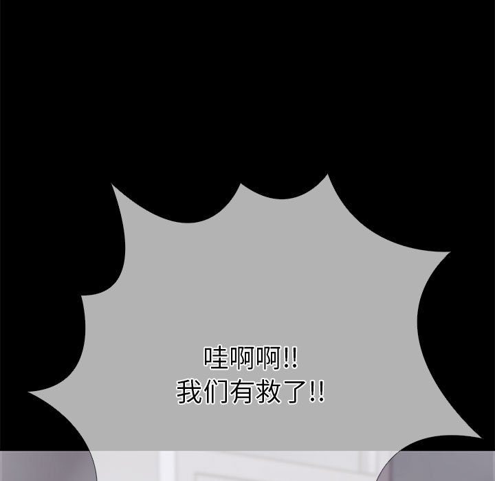 第5话-走不出的房间：第二季-Studio M（第23张）