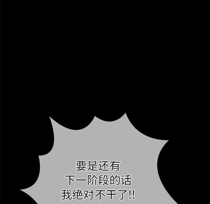 第5话-走不出的房间：第二季-Studio M（第26张）