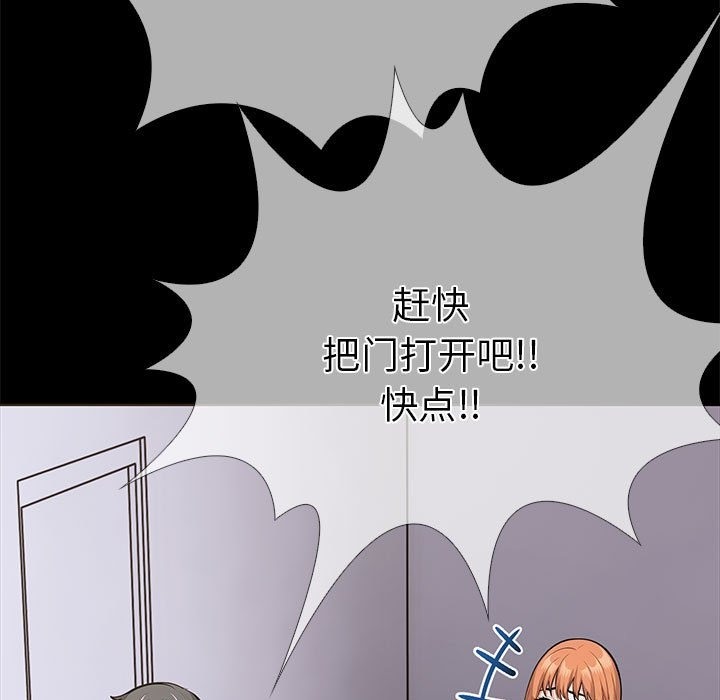 第5话-走不出的房间：第二季-Studio M（第27张）
