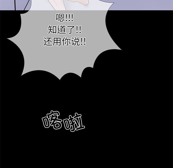 第5话-走不出的房间：第二季-Studio M（第29张）