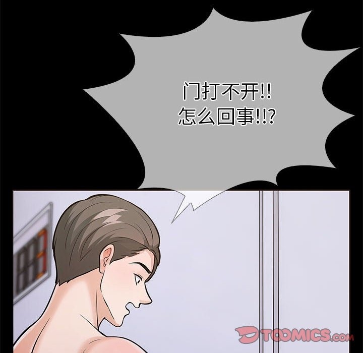 第5话-走不出的房间：第二季-Studio M（第36张）