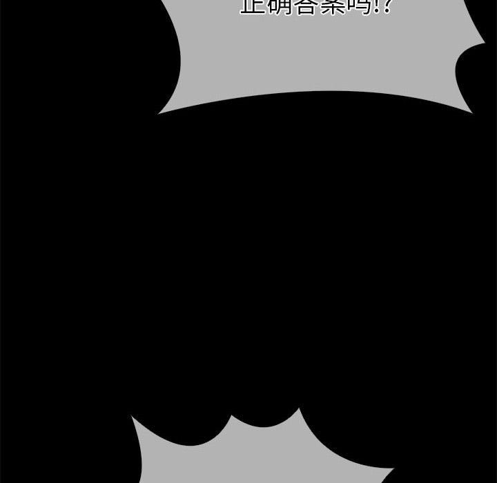第5话-走不出的房间：第二季-Studio M（第38张）