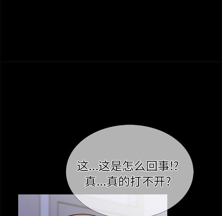 第5话-走不出的房间：第二季-Studio M（第43张）