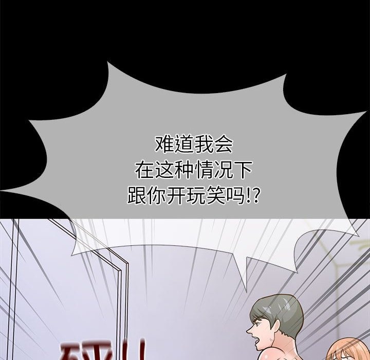 第5话-走不出的房间：第二季-Studio M（第46张）