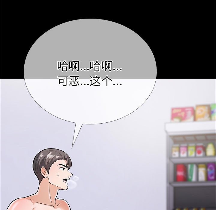 第5话-走不出的房间：第二季-Studio M（第53张）