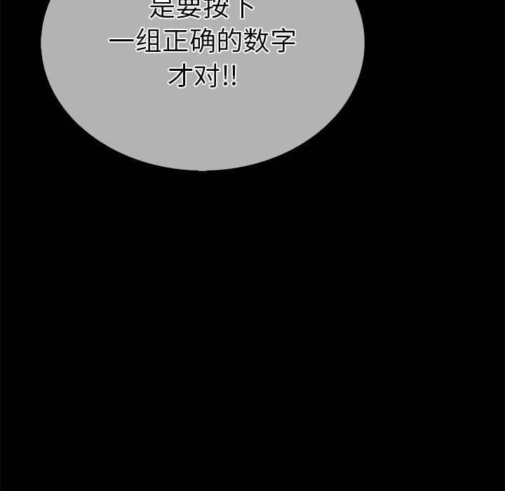 第5话-走不出的房间：第二季-Studio M（第55张）