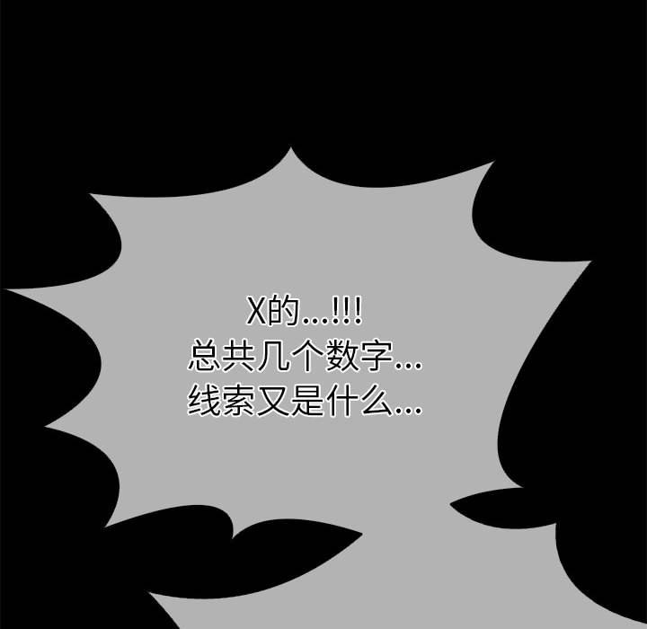 第5话-走不出的房间：第二季-Studio M（第56张）