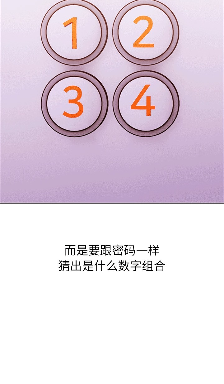 第6话-走不出的房间：第二季-Studio M（第13张）