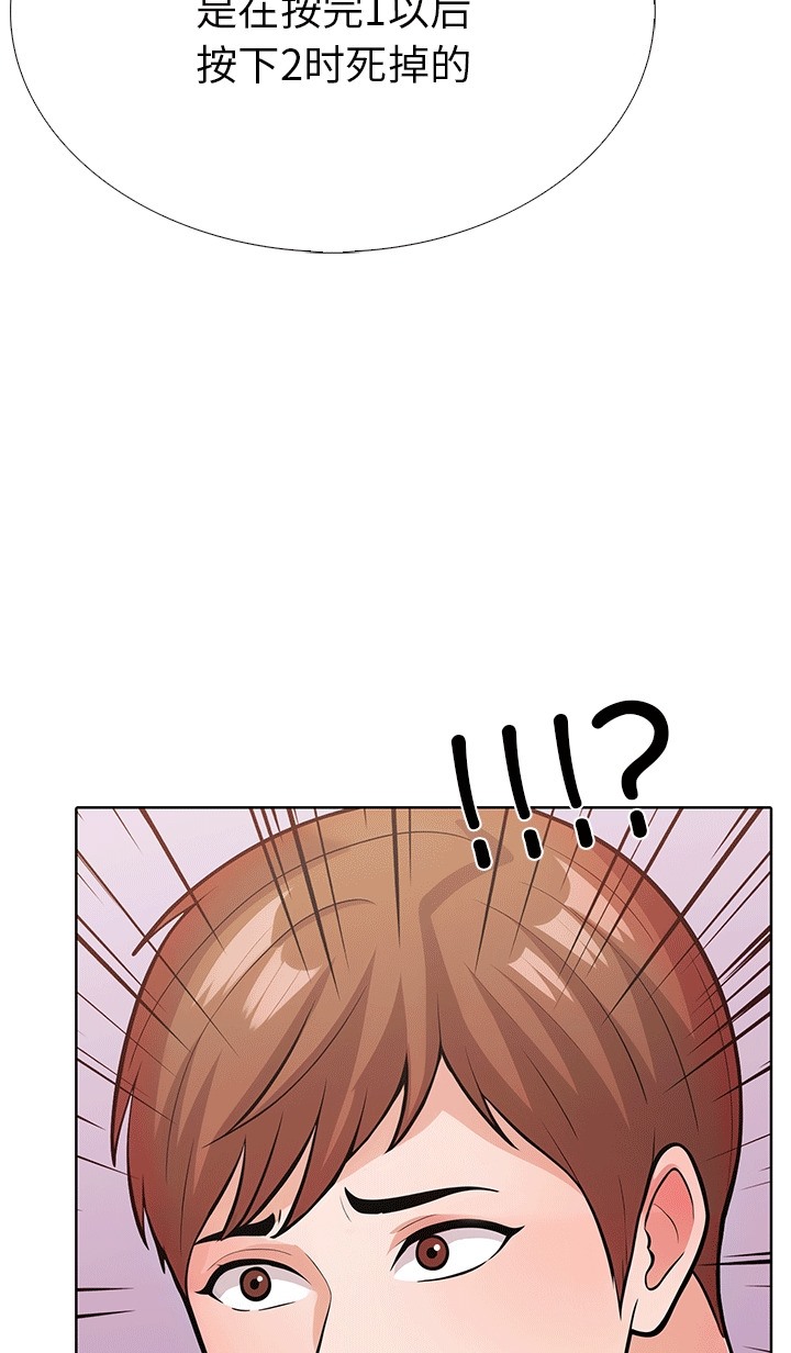 第6话-走不出的房间：第二季-Studio M（第19张）