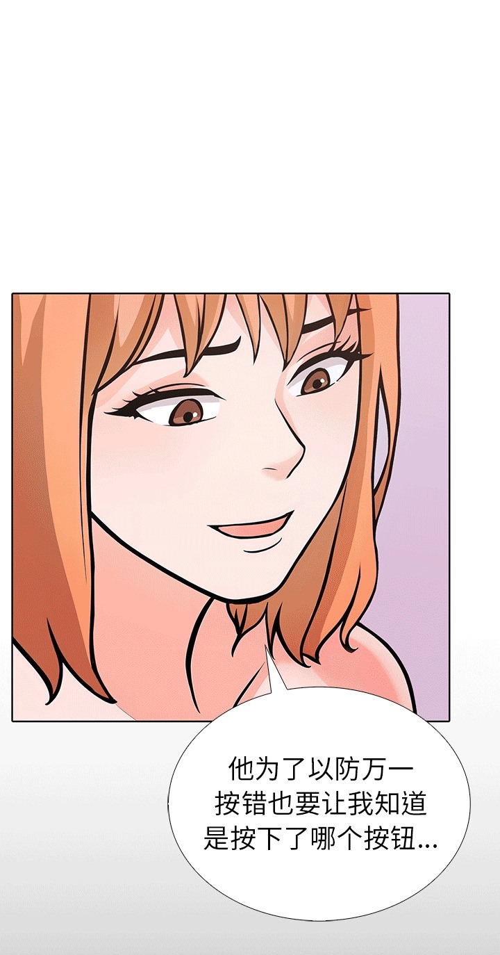 第6话-走不出的房间：第二季-Studio M（第21张）