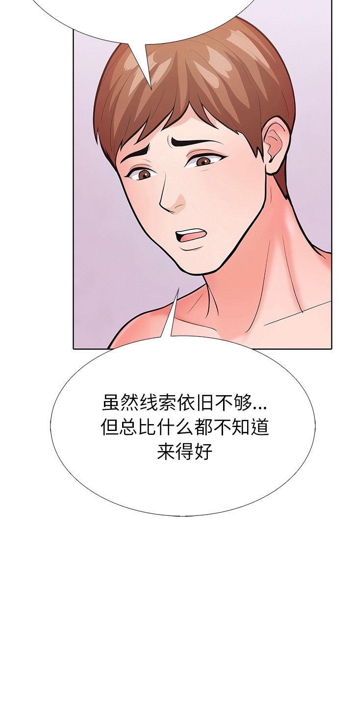 第6话-走不出的房间：第二季-Studio M（第42张）