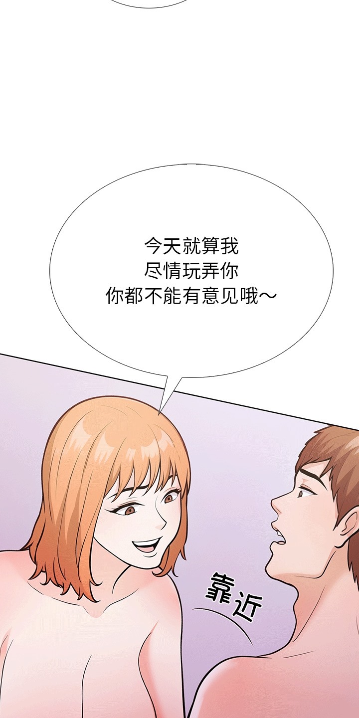 第6话-走不出的房间：第二季-Studio M（第44张）