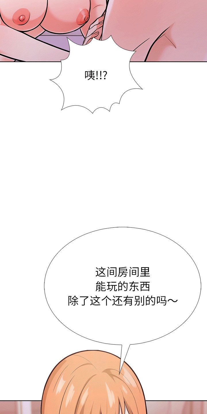 第6话-走不出的房间：第二季-Studio M（第45张）