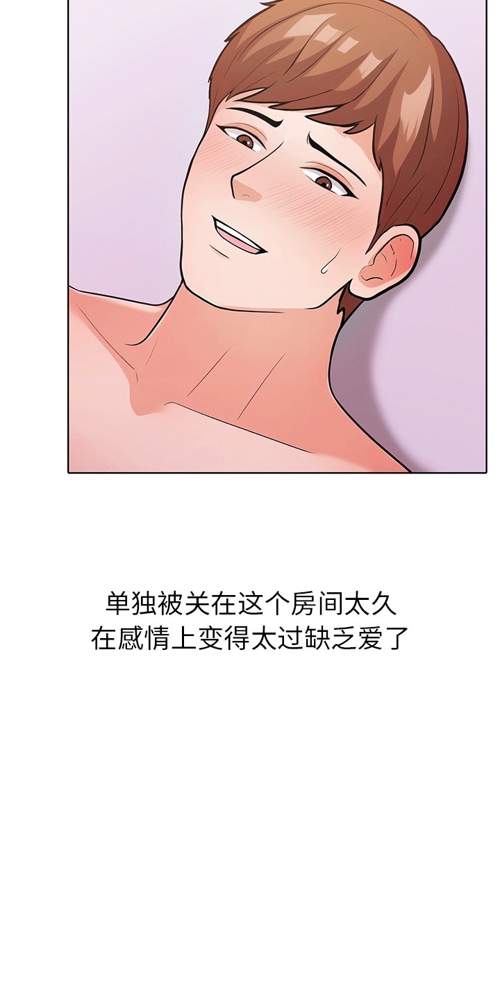 第6话-走不出的房间：第二季-Studio M（第47张）