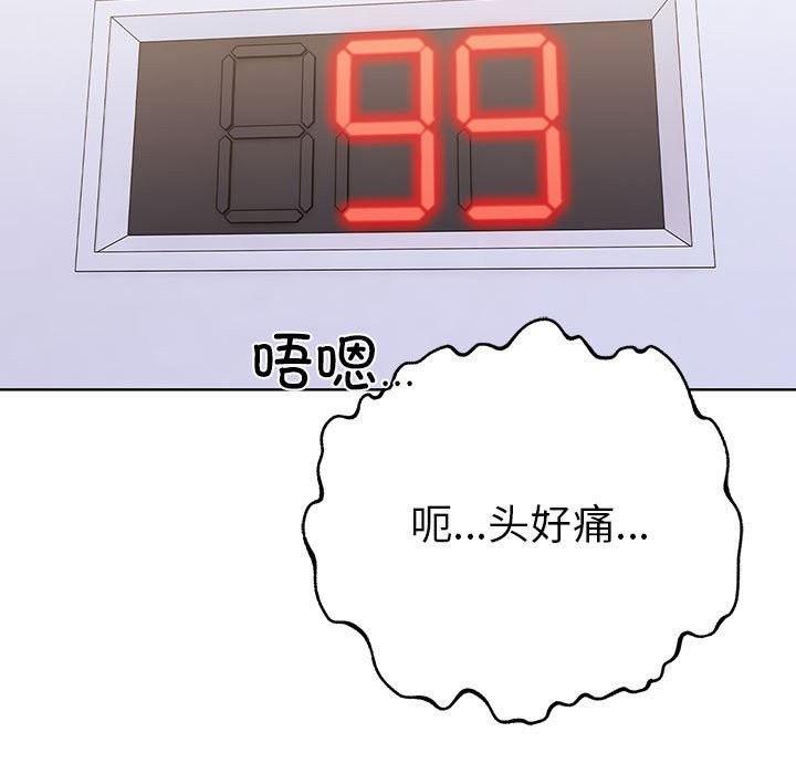 第7话-走不出的房间：第二季-Studio M（第19张）