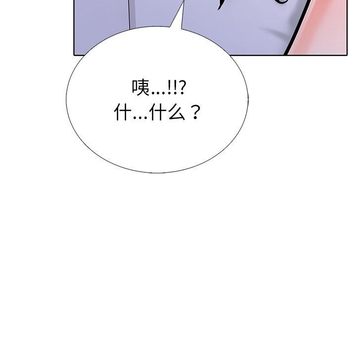 第7话-走不出的房间：第二季-Studio M（第45张）