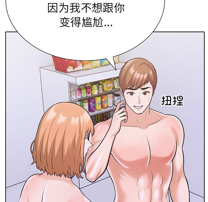 第8话-走不出的房间：第二季-Studio M（第19张）