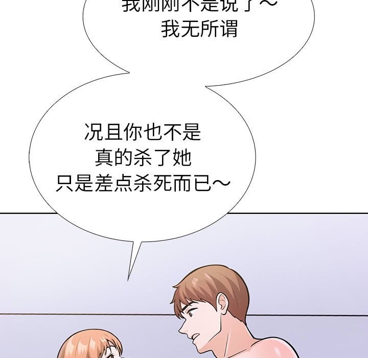 第8话-走不出的房间：第二季-Studio M（第23张）