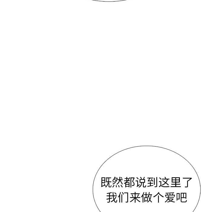 第8话-走不出的房间：第二季-Studio M（第28张）