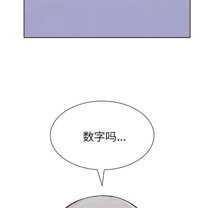 第10话-走不出的房间：第二季-Studio M（第6张）