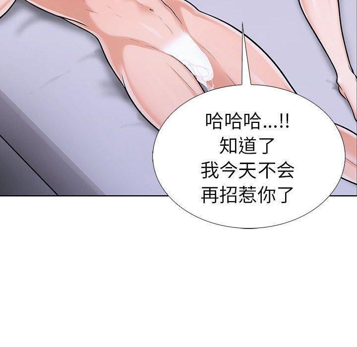 第10话-走不出的房间：第二季-Studio M（第18张）