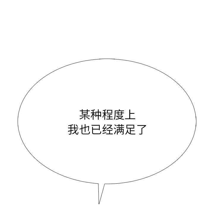 第10话-走不出的房间：第二季-Studio M（第19张）