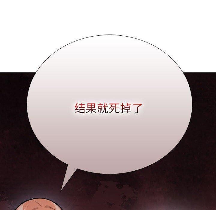 第10话-走不出的房间：第二季-Studio M（第31张）