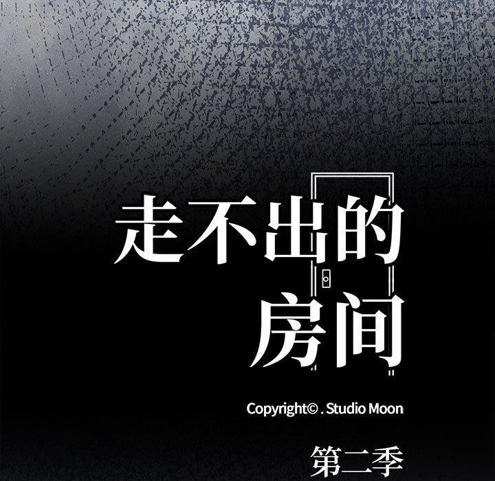 第11话-走不出的房间：第二季-Studio M（第13张）