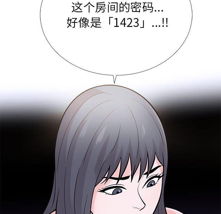 第11话-走不出的房间：第二季-Studio M（第29张）