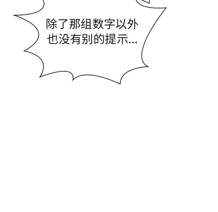 第14话-走不出的房间：第二季-Studio M（第22张）