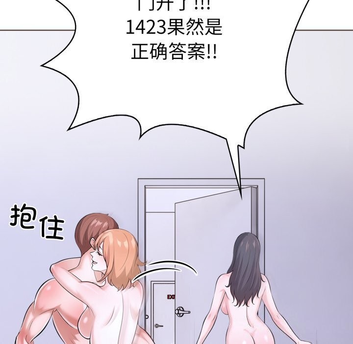 第15话-走不出的房间：第二季-Studio M（第18张）