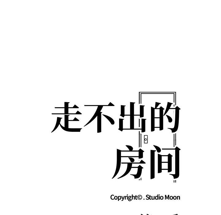 第17话-走不出的房间：第二季-Studio M（第11张）