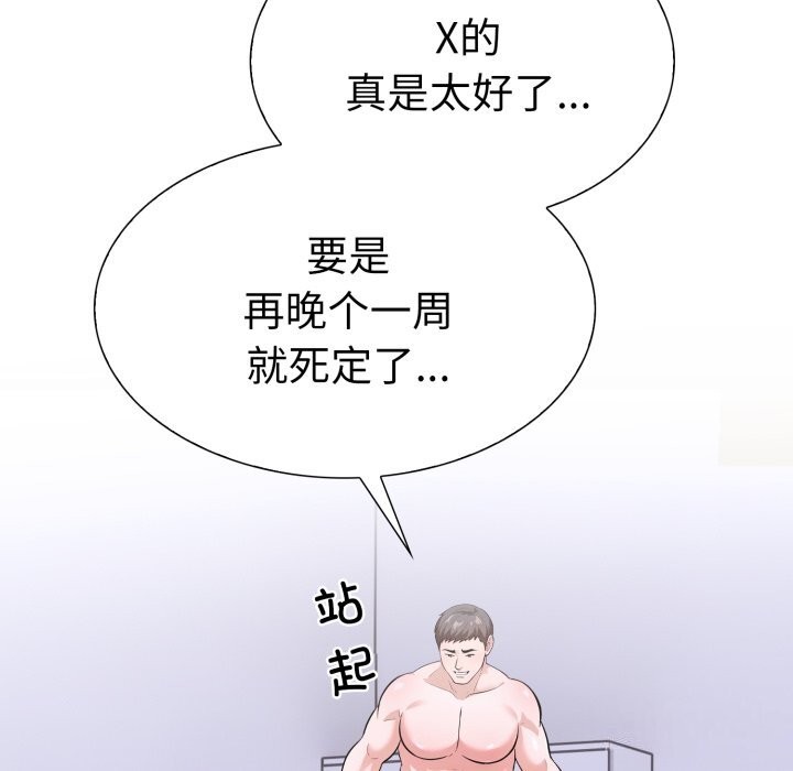 第17话-走不出的房间：第二季-Studio M（第28张）