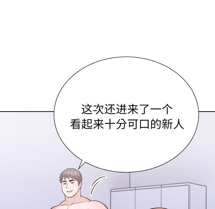第17话-走不出的房间：第二季-Studio M（第33张）