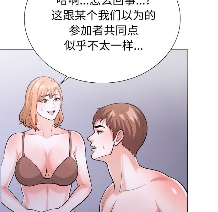 第17话-走不出的房间：第二季-Studio M（第36张）