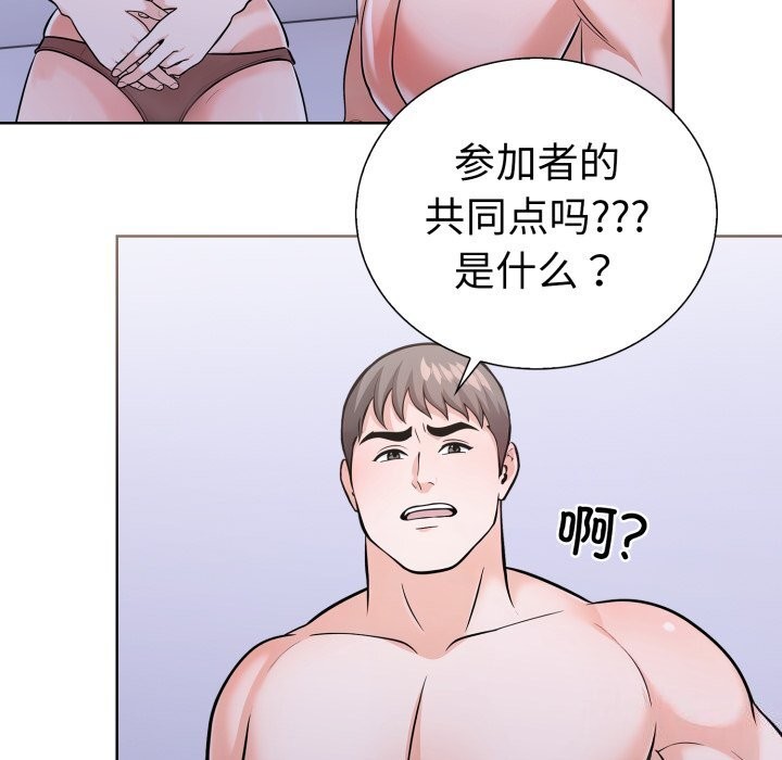 第17话-走不出的房间：第二季-Studio M（第37张）