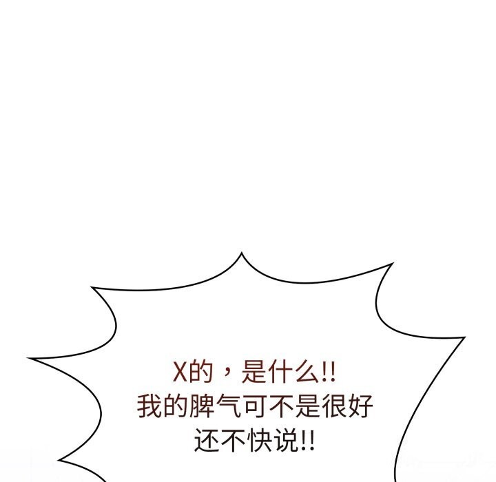 第17话-走不出的房间：第二季-Studio M（第40张）