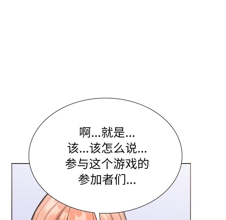 第17话-走不出的房间：第二季-Studio M（第43张）