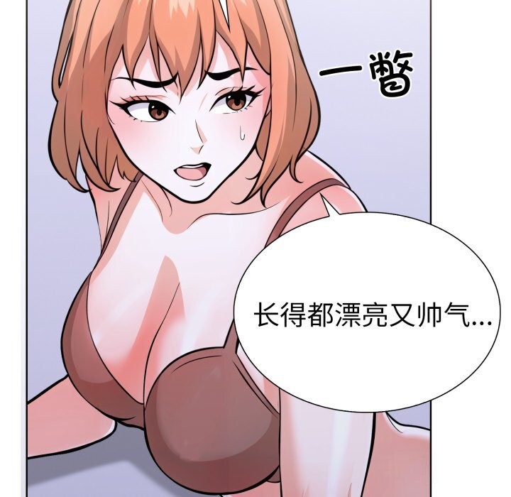第17话-走不出的房间：第二季-Studio M（第44张）
