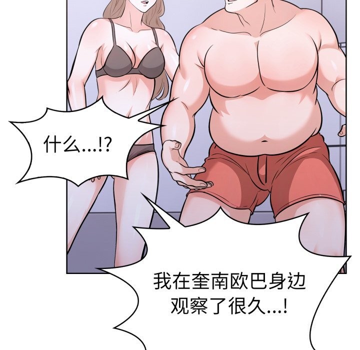第17话-走不出的房间：第二季-Studio M（第52张）