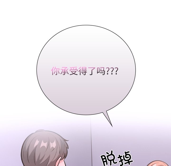 第18话-走不出的房间：第二季-Studio M（第9张）