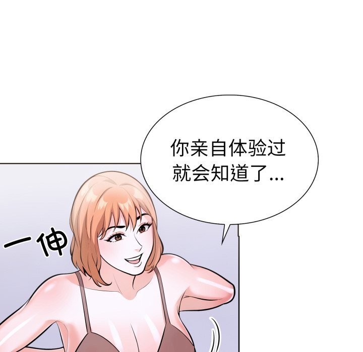 第18话-走不出的房间：第二季-Studio M（第20张）