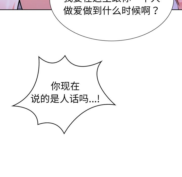 第18话-走不出的房间：第二季-Studio M（第25张）