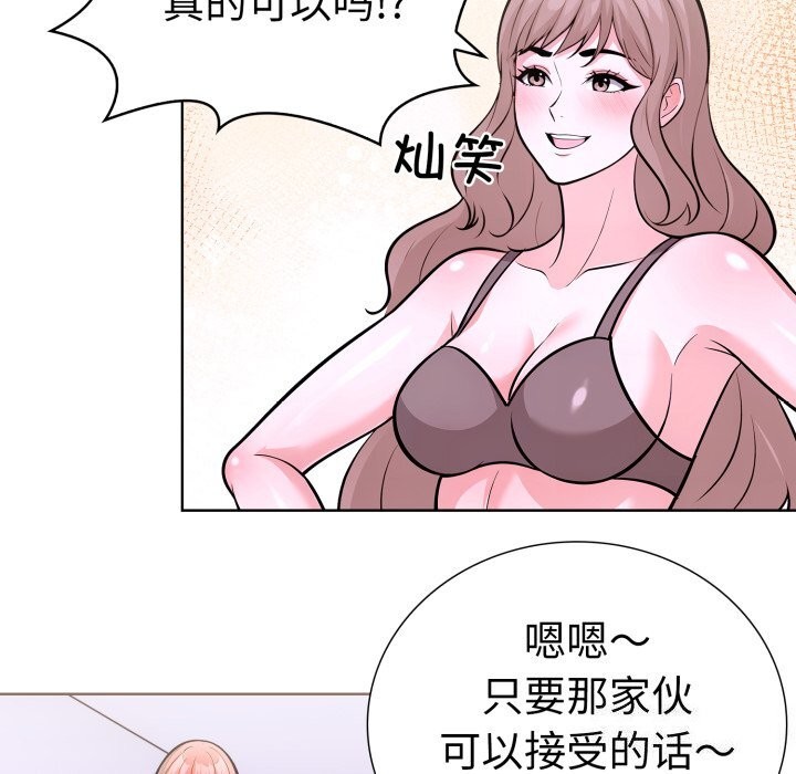 第18话-走不出的房间：第二季-Studio M（第28张）