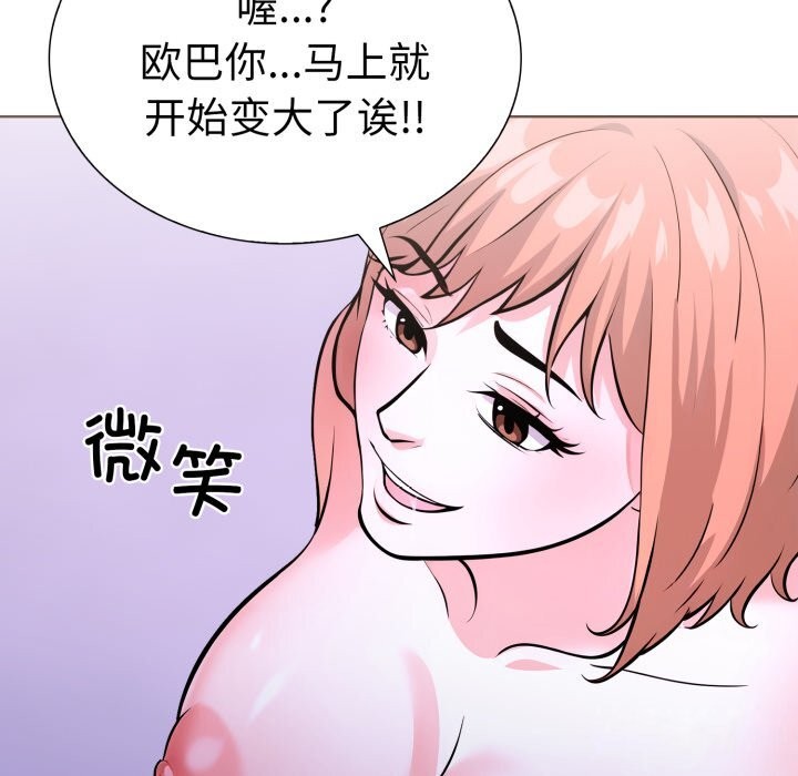 第18话-走不出的房间：第二季-Studio M（第59张）