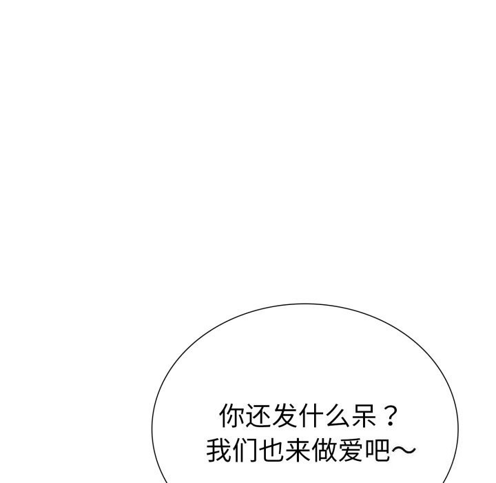 第18话-走不出的房间：第二季-Studio M（第71张）