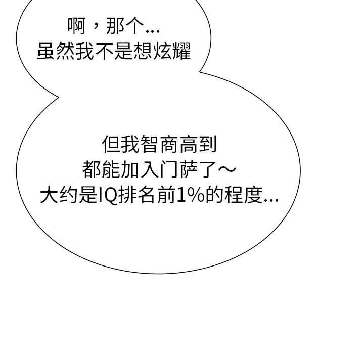 第19话-走不出的房间：第二季-Studio M（第7张）